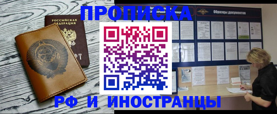 найти адрес прописки в Томске